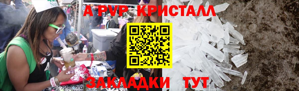 Альфа ПВП СК КРИС  Альфа ПВП кристаллы  купить   Вход с VPN  Alpha-PVP  Саратов  Alpha PVP мука 