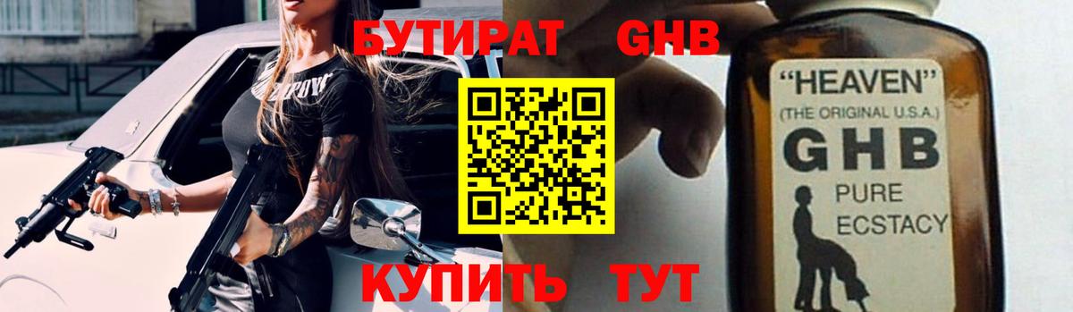 Бутират буратино  Вход с VPN  Бутират  Саратов 