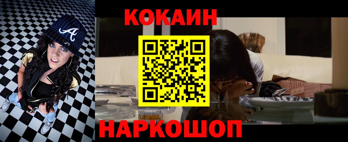 КОКАИН Перу Саратов