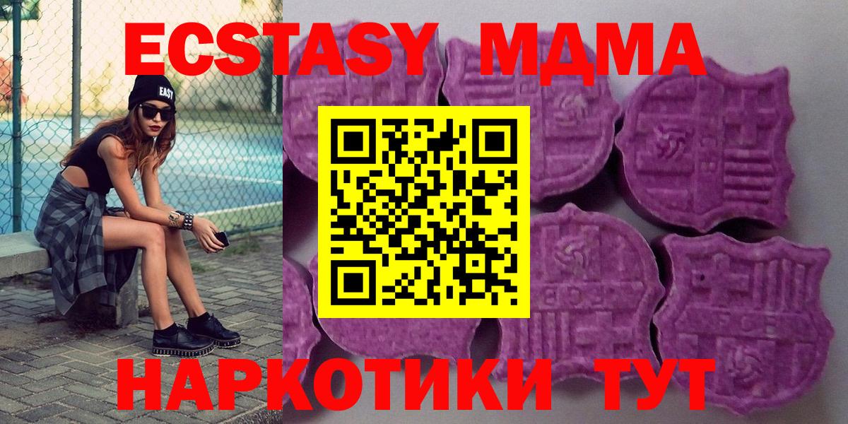 купить  цена  Вход с VPN  Экстази 280 MDMA  Саратов  ЭКСТАЗИ диски  ЭКСТАЗИ 