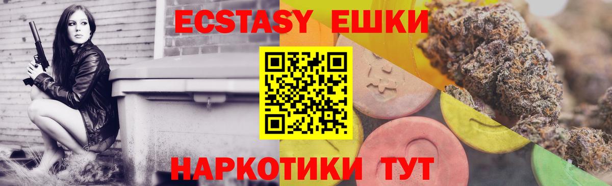 Экстази VHQ Саратов