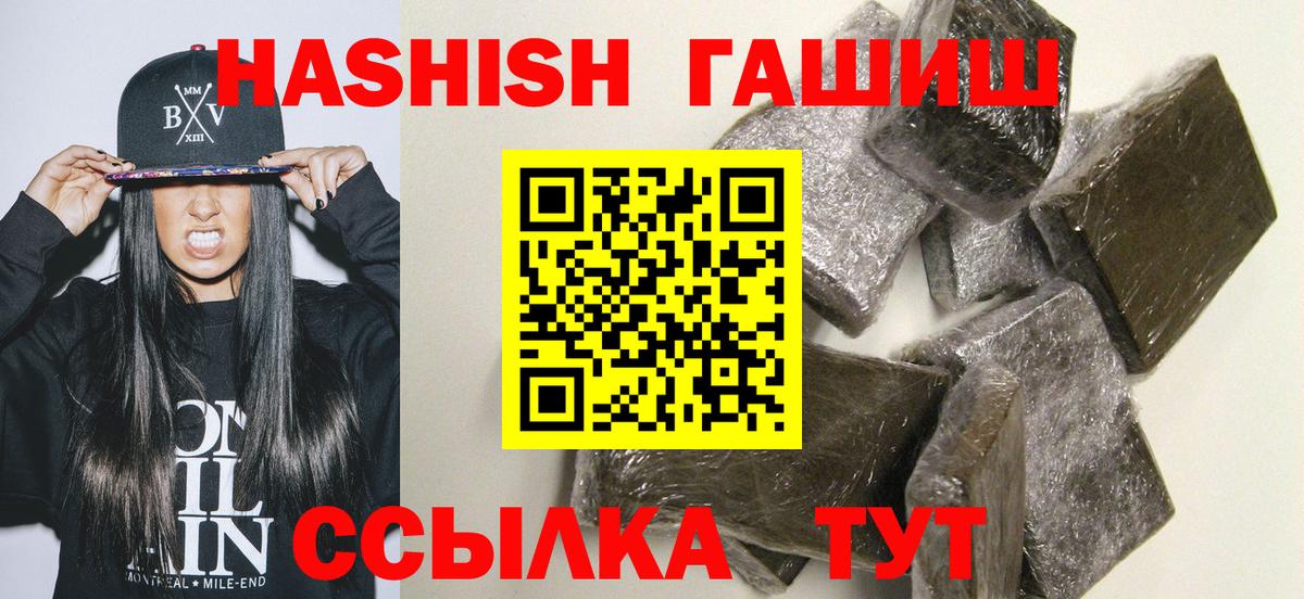Саратов  ГАШ  ГАШИШ гашик  Вход с VPN  Гашиш Premium 