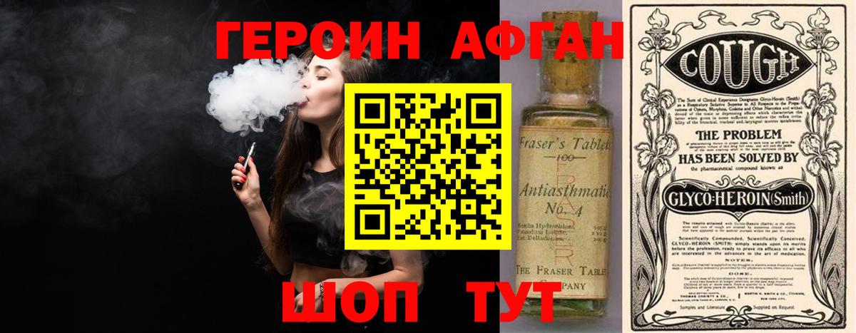 Саратов  Героин Афган  Вход с VPN 