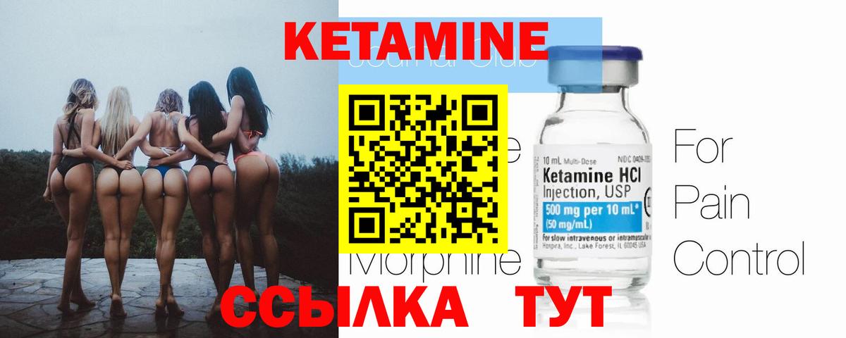 Саратов  КЕТАМИН VHQ  Вход с VPN 