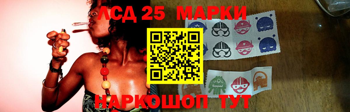 ЛСД экстази кислота Саратов
