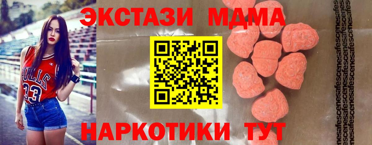 Саратов  МДМА VHQ  MDMA молли  MDMA  Вход с VPN 