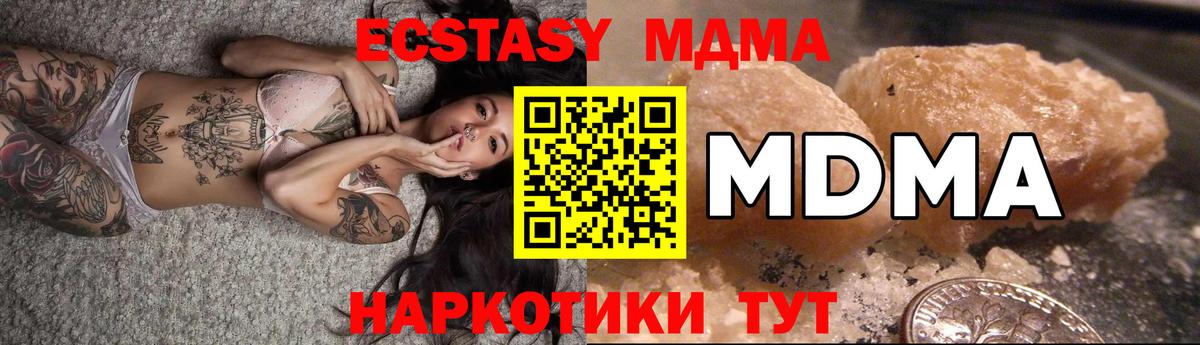 МДМА crystal Саратов