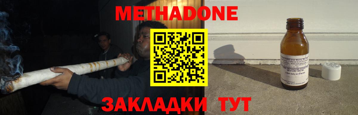 МЕТАДОН VHQ  Вход с VPN  Саратов 