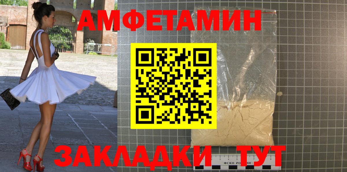 Первитин мет Саратов