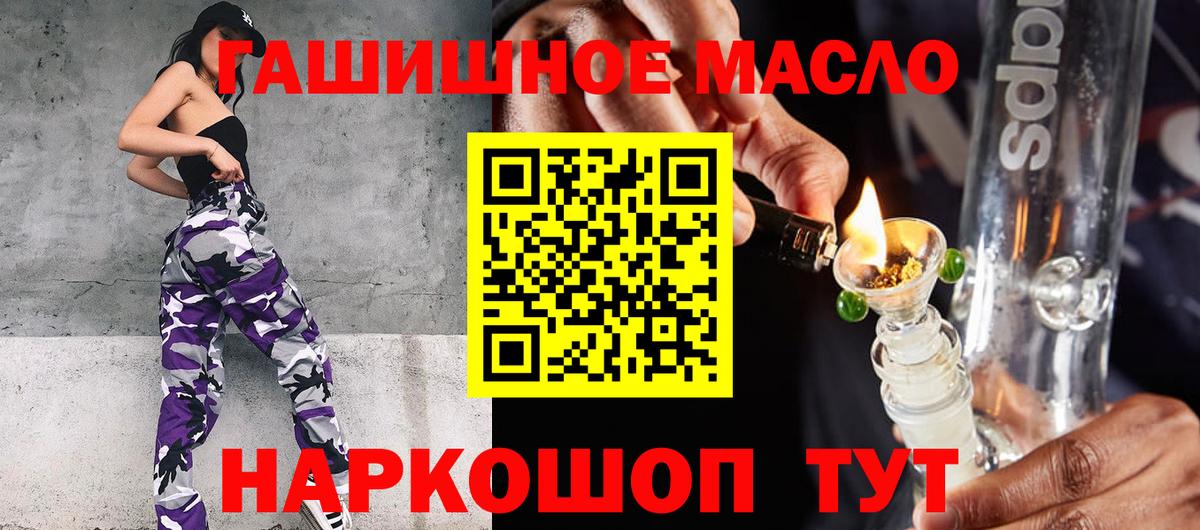 Саратов  Дистиллят ТГК концентрат  Вход с VPN 