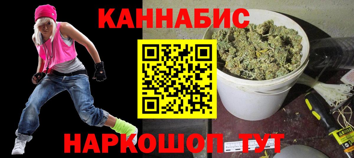 Канабис White Widow Саратов