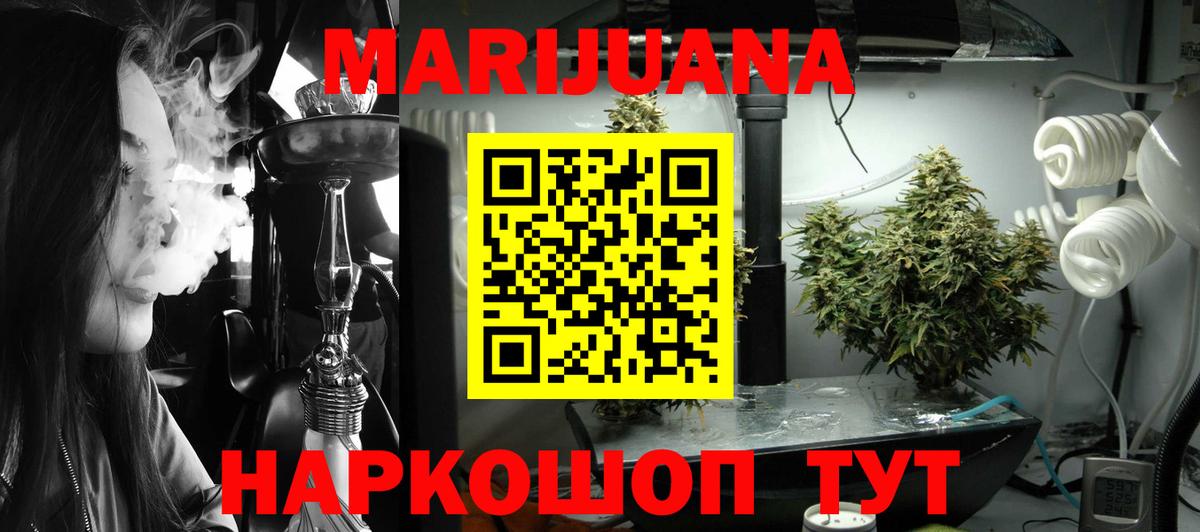 Шишки марихуана AK-47  Марихуана SATIVA & INDICA  Вход с VPN  Саратов  Конопля White Widow  Марихуана MAZAR 